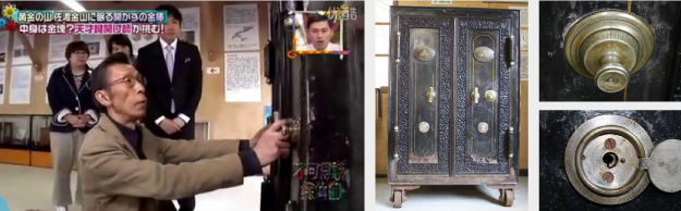 不可思議探偵団 写真