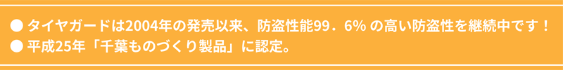 千葉ものづくり製品に認定